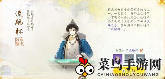 《射雕》长庆楼梦华录收集攻略