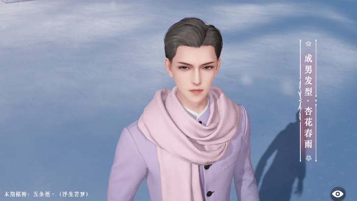 《天谕手游》新发型杏花春雨一览