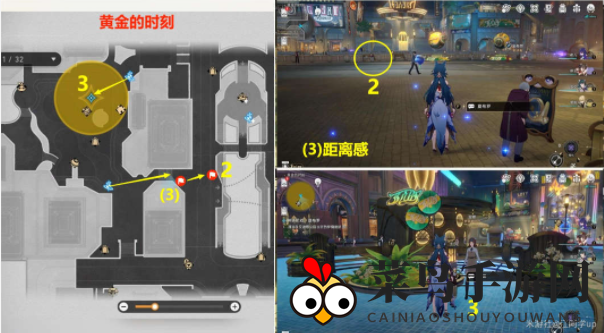 《崩坏：星穹铁道》逐梦客贴纸位置一览