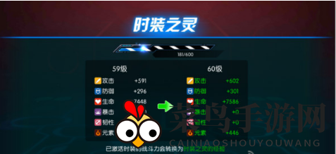 《少女机动队》时装系统介绍