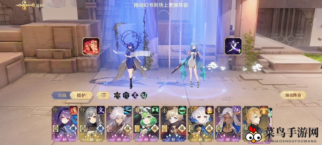 《幻书启世录》支线FT10-2阵容秘籍