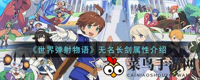 《弹射传奇》神秘神器解锁，全属性提升，挑战击破敌人，战力巅峰！