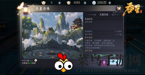 《吞星》手游升级攻略