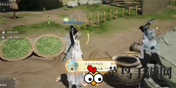 《射雕》应是故人来成就攻略