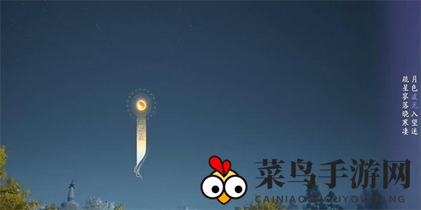 《射雕》吟咏名胜篇桥头明月攻略