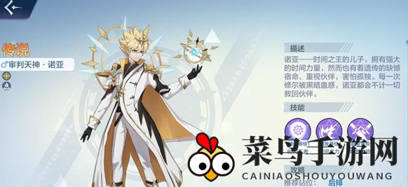 《奥奇传说手游》诺亚上线时间介绍