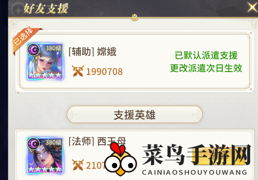 《小小仙王》无尽试炼玩法攻略