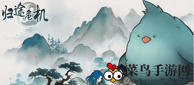 《归途危机》妖兽前期攻略解析