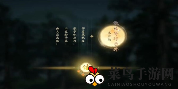 《射雕》吟咏志趣篇幽居深林攻略