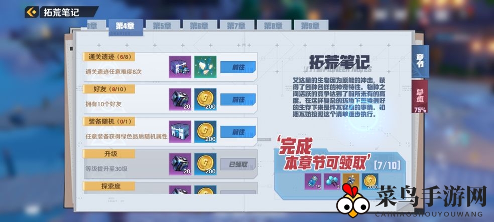 《幻塔》30抽获取秘籍