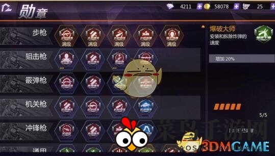 《小米枪战》天赋布局揭秘：精准加点，战力狂飙实战攻略大放送