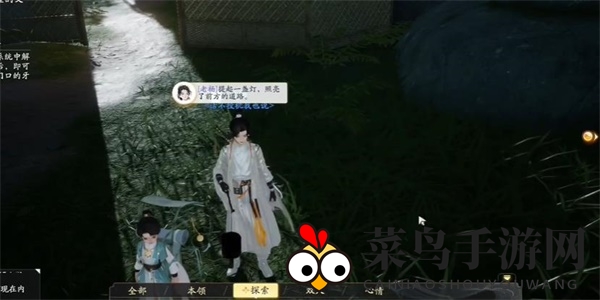 《射雕》天黑不要乱走成就达成攻略