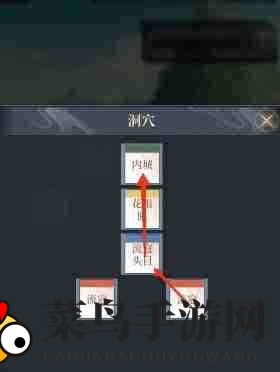 《如鸢》丹阳要塞复建路线全景图