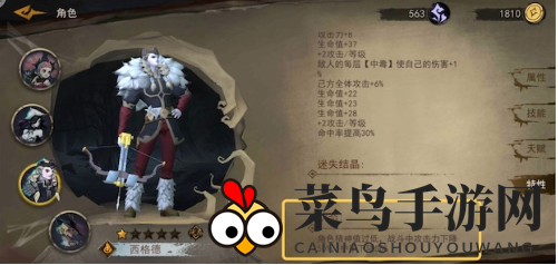 《奈奥格之影》角色战斗力揭秘：行动力精神力攻略全解析