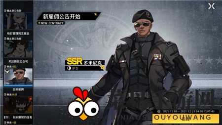 《异界事务所》多米尼克技能解析