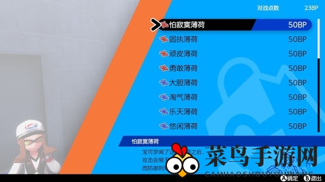 《宝可梦剑盾》性格玩法攻略介绍