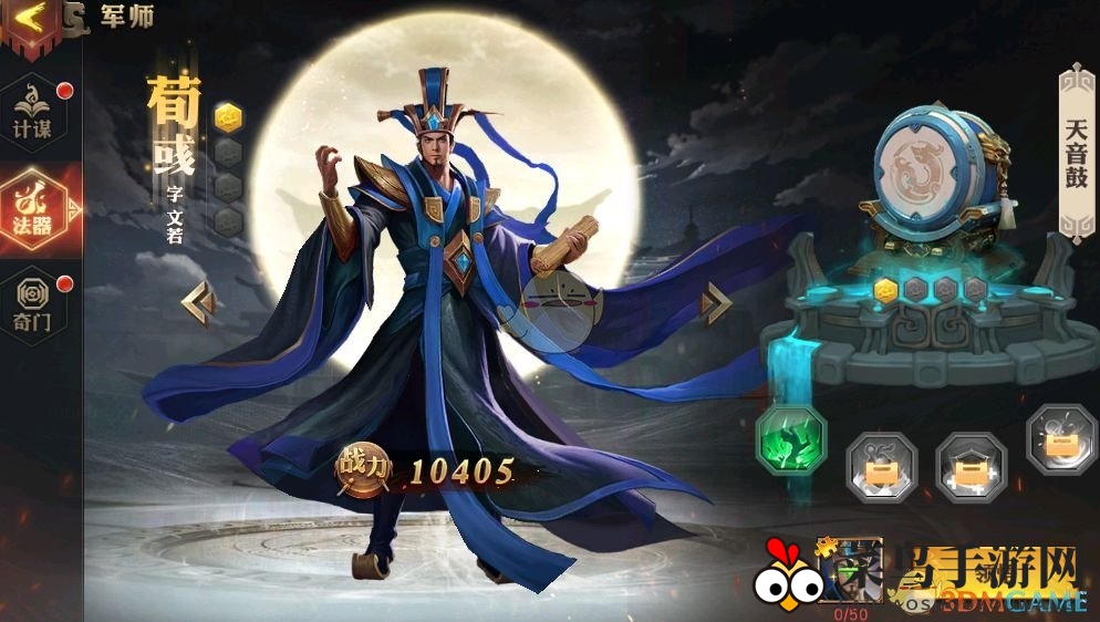 《少年三国志：零》军师玩法攻略介绍