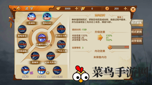 《射雕英雄传》手游：畅游江湖，炼就独门绝技