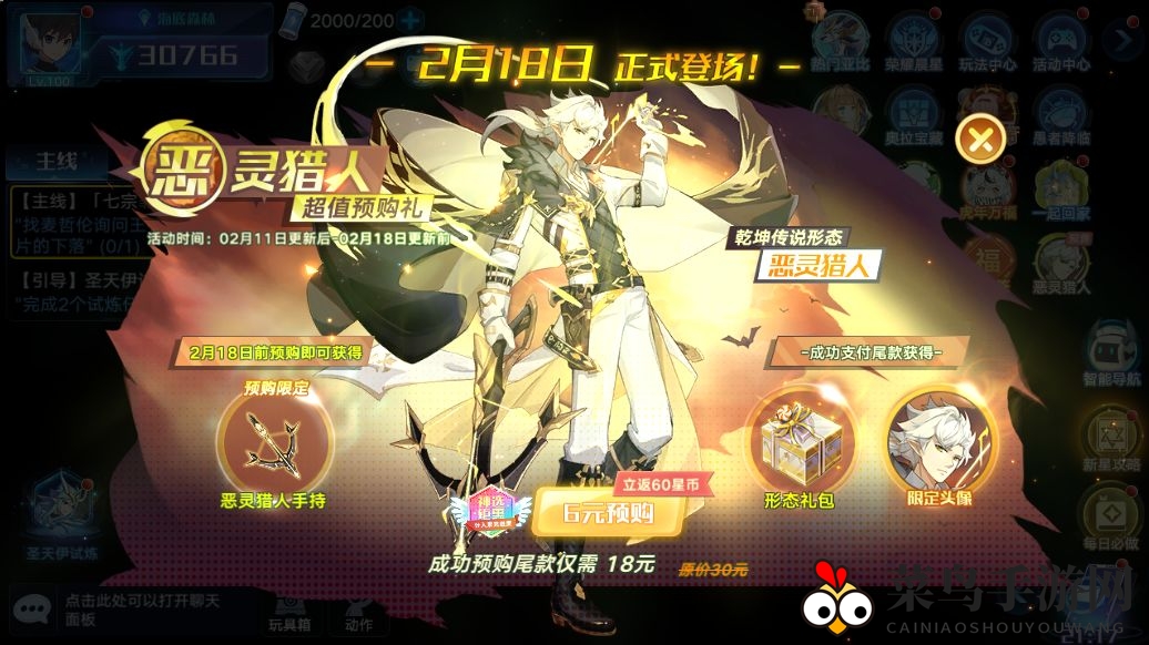 《奥拉星手游》无限充值活动玩法攻略