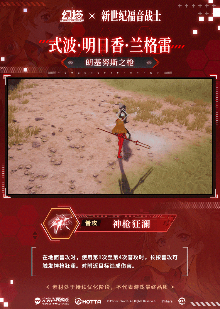 《幻塔》明日香技能解析一览