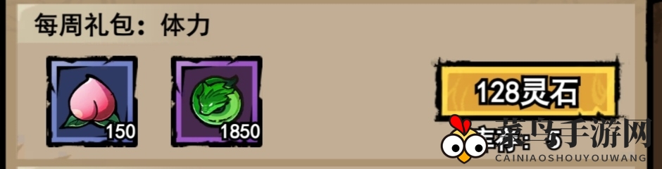 《弓箭侠》氪金攻略