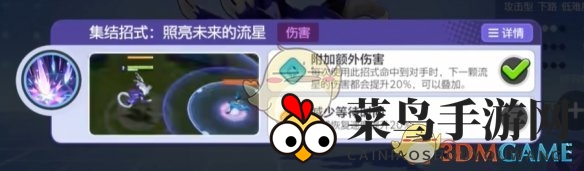 《宝可梦大集结》密勒顿技能详解