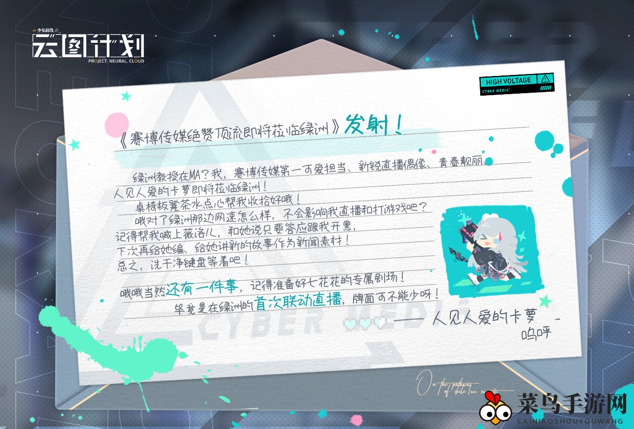 《少前云图计划》卡萝角色介绍