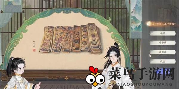 《射雕》快活林博戏答题答案一览