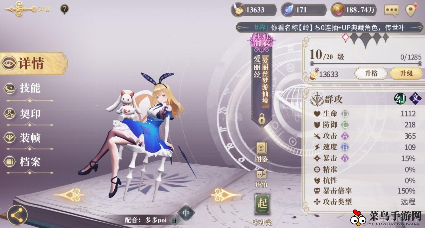 《幻书启世录》攻略揭秘：打造爱丽丝推图强力阵容，轻松通关不是梦