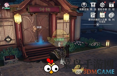 《天谕手游》声音传奇任务攻略