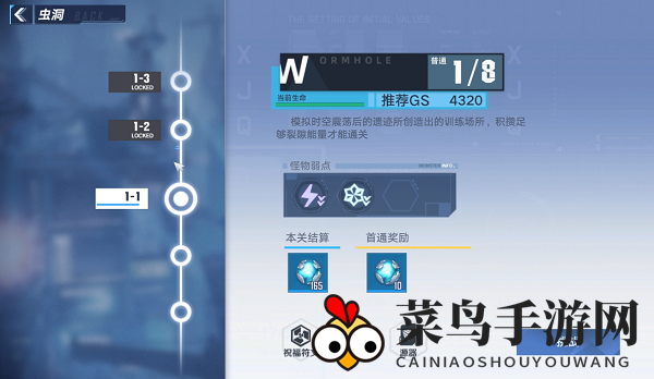 《幻塔》虫洞开启方法