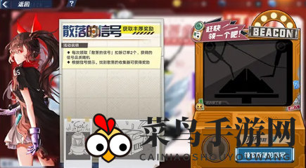 《幻塔》霍普金斯订单获取