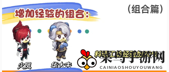 《奥比岛手游》旅行者搭配攻略