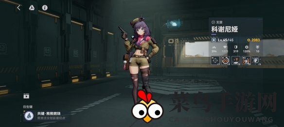 《少女前线2：追放》科谢尼娅实战揭秘