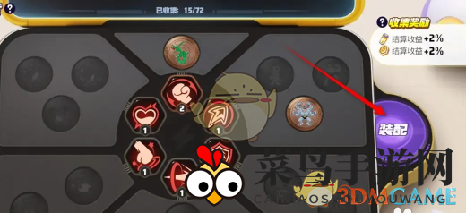 《宝可梦大集结》徽章更换方法