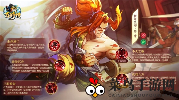 《小浣熊百将传》石秀技能强度大揭秘