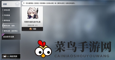 《异界事务所》赛季商店双11新增商品一览