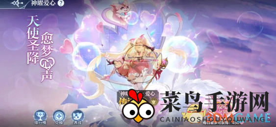 《奥奇传说手游》7月21日更新一览