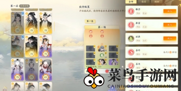 《射雕》山海秘境海内秘境打法攻略