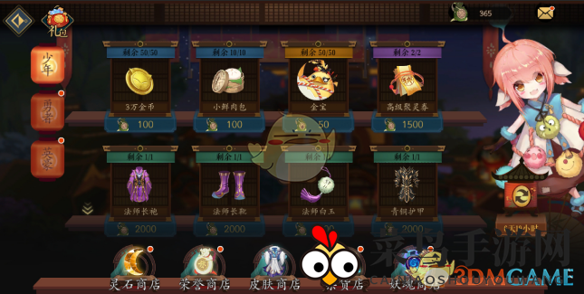 《妖神记》荣耀秘境：战力飞跃，荣誉点速成攻略大揭秘