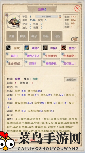 《山海奇闻2》新手玩法攻略