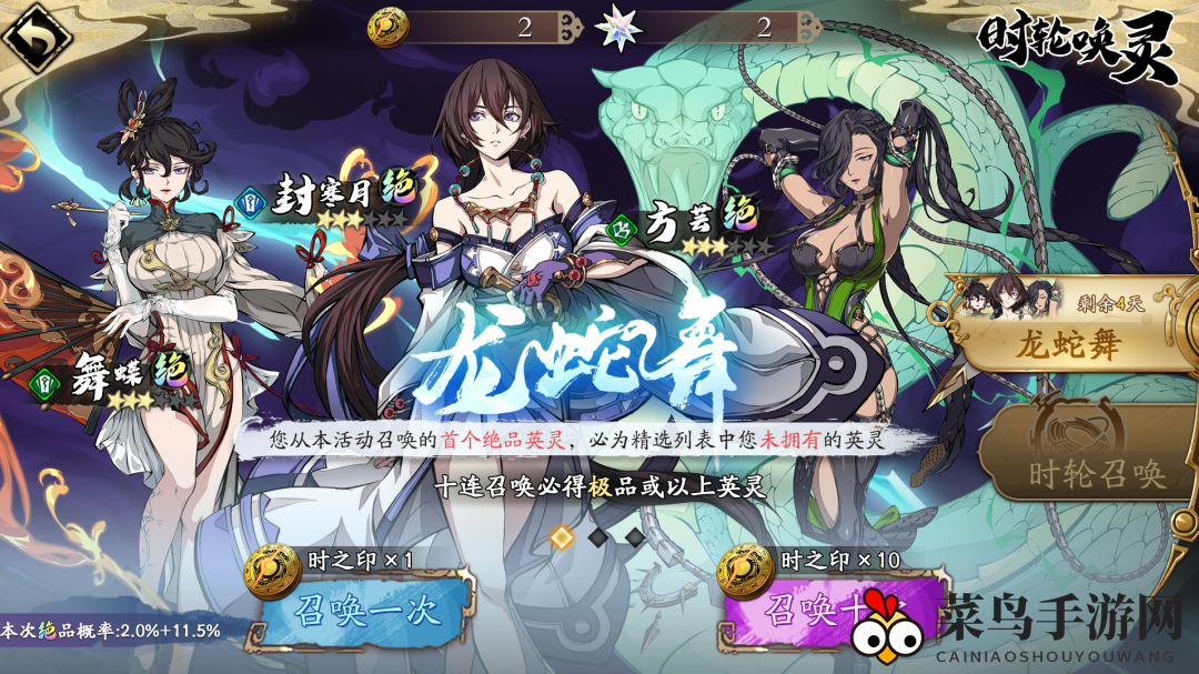 《天地劫：幽城再临》龙蛇舞活动介绍