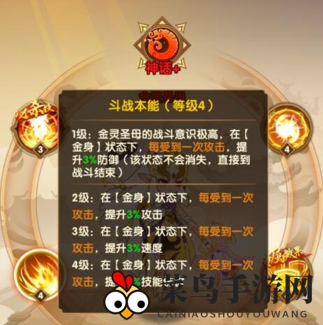 《幻之封神》金灵圣母技能介绍