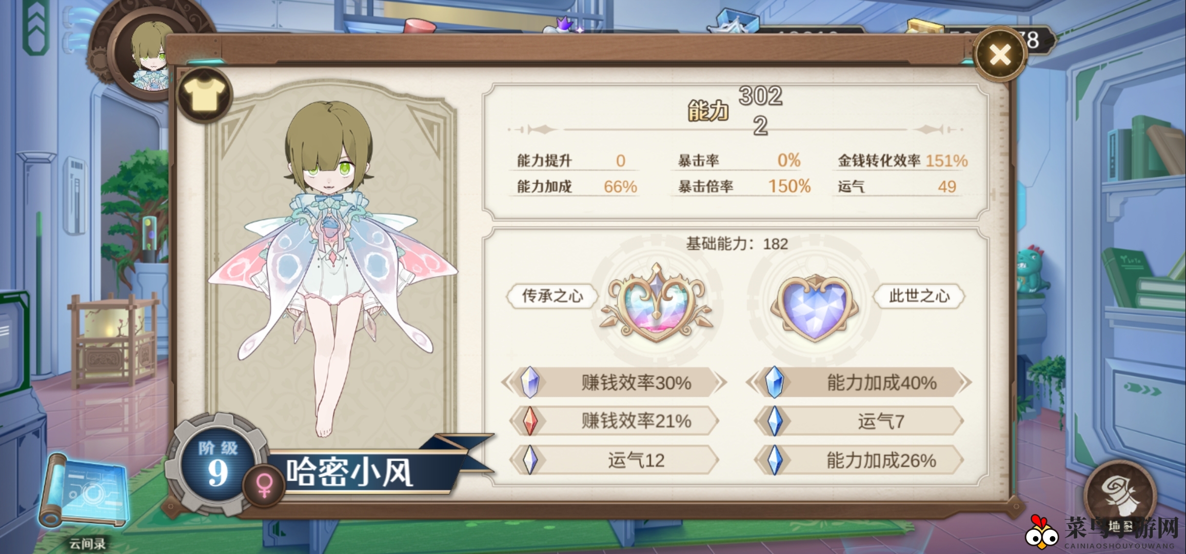 《宝石之心》通关秘境揭秘