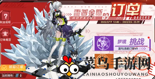 《幻塔》霍普金斯活动时间