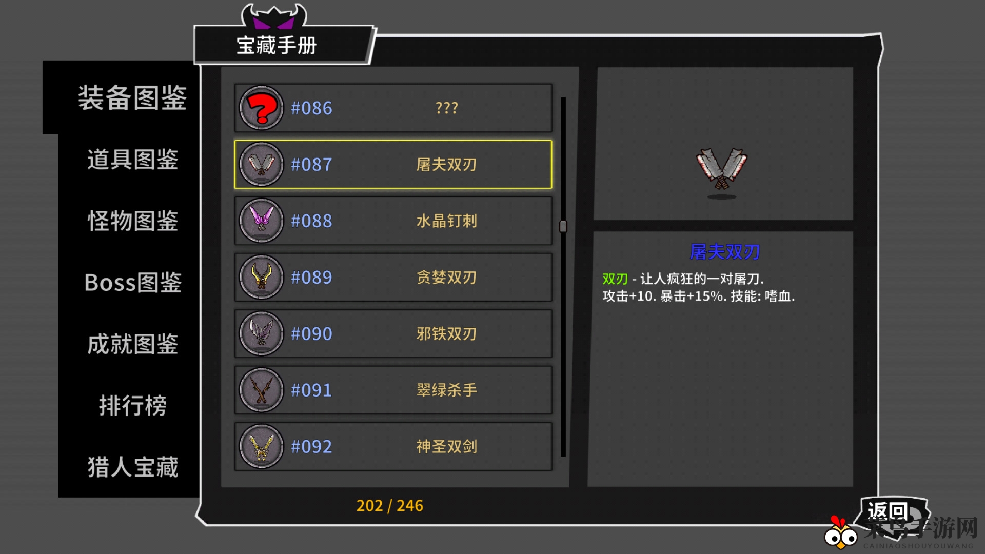 《失落城堡》手游双刀攻略