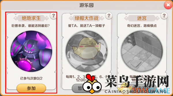 《天空传说》绝地求生：勇者逐影，宝箱密钥等你开