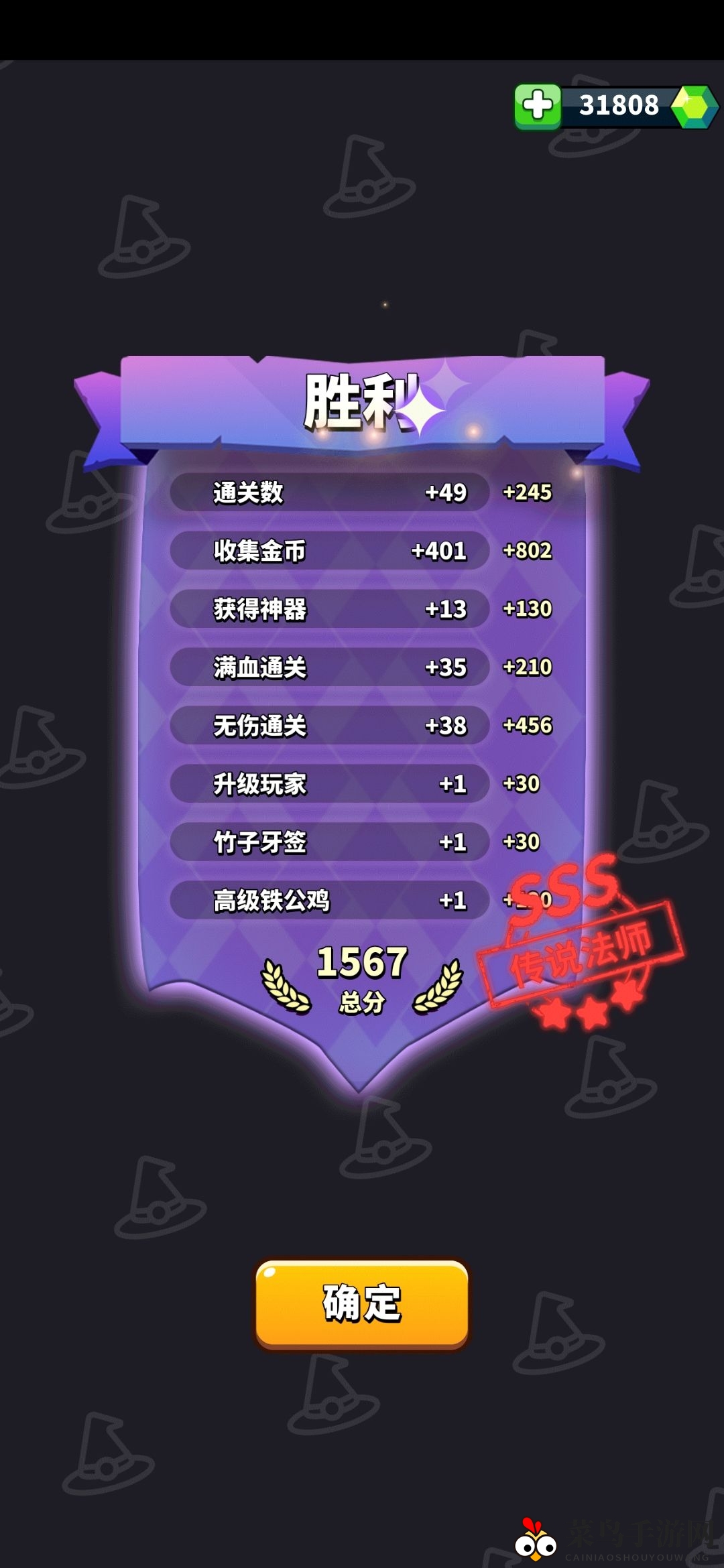 《小小法师》高效收集宝石方法解读