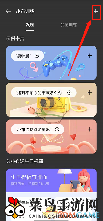 《小布助手》训练新增技巧