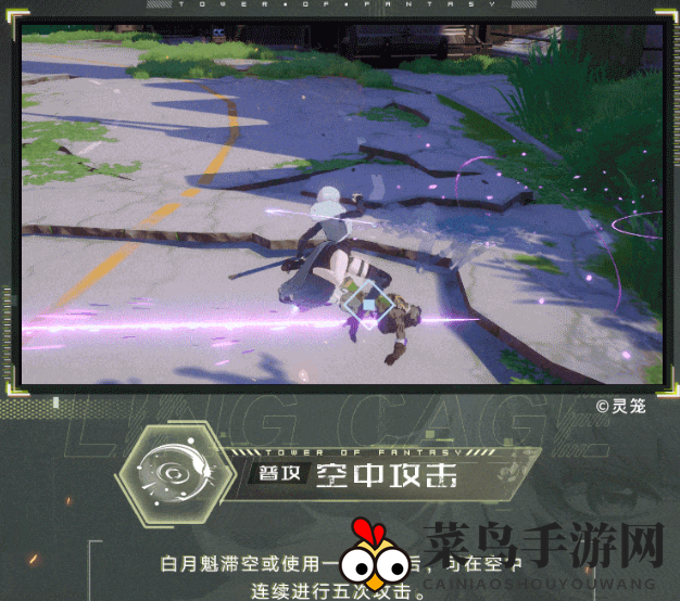 《幻塔》白月魁技能介绍